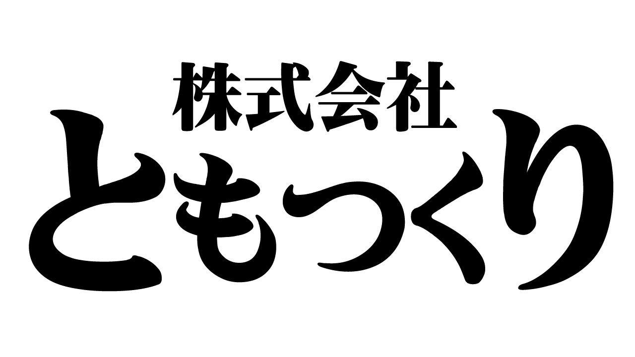 会社ロゴ(黒文字背景透明)